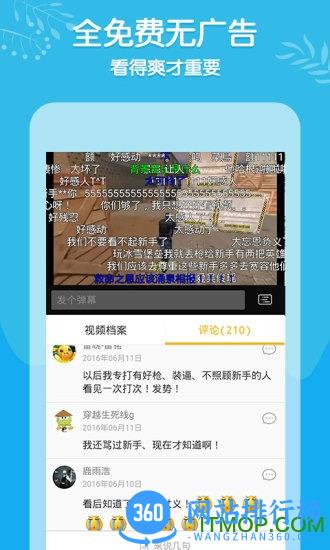 游拍直播手机版