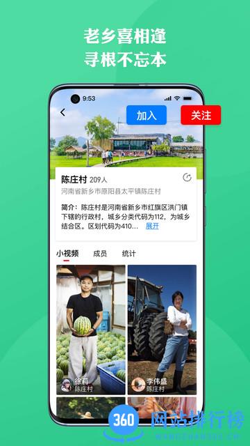 上热点 v3.1.7 安卓版 0