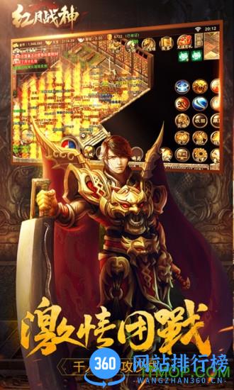 新复古传奇红月战神 v1.0.6001 安卓版 1