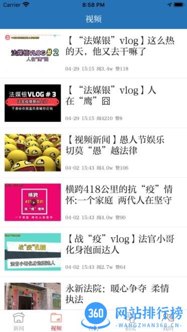 江西失信被执行人曝光台 v2.9.0安卓版 0