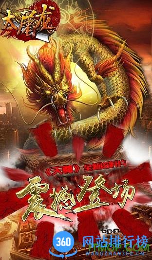 屠龙裁决百度游戏 v2.0.9 安卓版 1