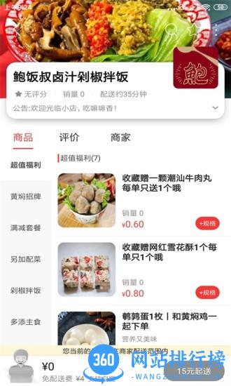 乐享巴彦淖尔官方版 v10.5.0 安卓版 1