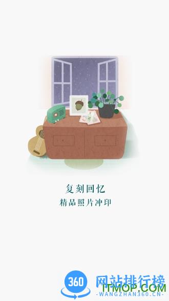 相片书照片冲印社 v2.3.4 安卓版 1