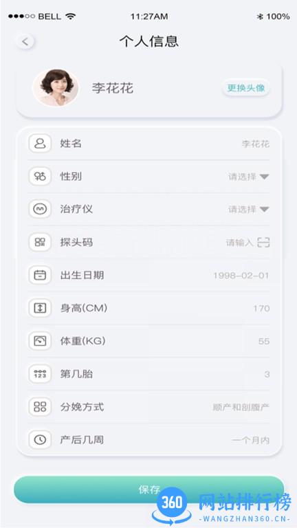 乐普康复app