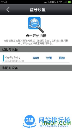 智能掌控app v3.2.3 安卓版 1