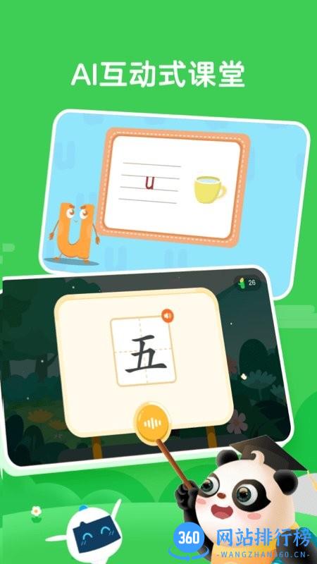 熊小球拼音官方版 v1.17.0安卓版 1