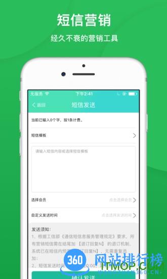 纳客会员收银系统 v8.1.104安卓版 2