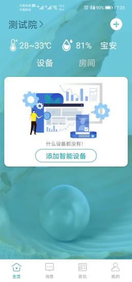 小美智能 v1.2.42安卓版 0