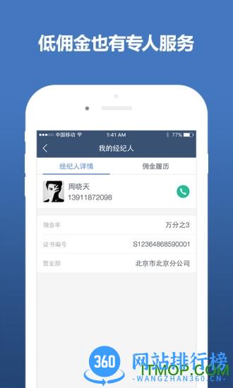 九州证券投资大师软件(股票投资) v7.0.4安卓版 2