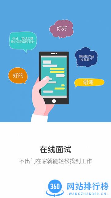 长沙直聘2022最新版 v2.7安卓版 0