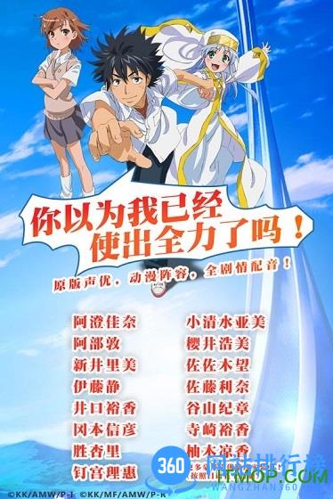 易信魔法禁书目录手游 v2.0.9 安卓版 0