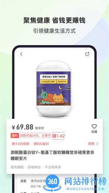 健养说 v7.2.4.6 官方安卓版本 2