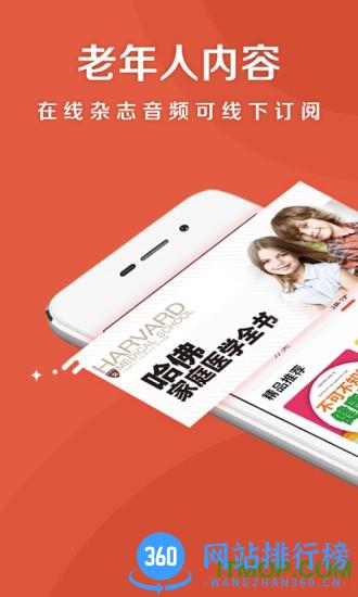 乐龄听书手机版 v1.6.9安卓版 2