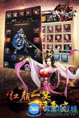 武布天下无限金币版 v3.02.21 安卓破解版 1