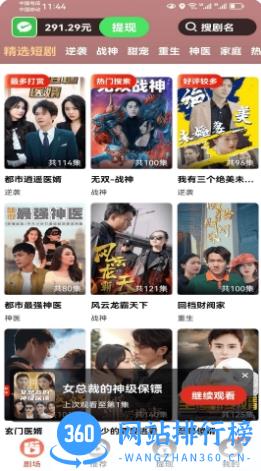 免费短剧之家 v1.8.0官方安卓版本 0