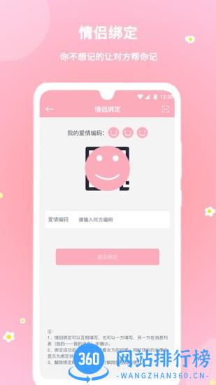 暖暖经期软件
