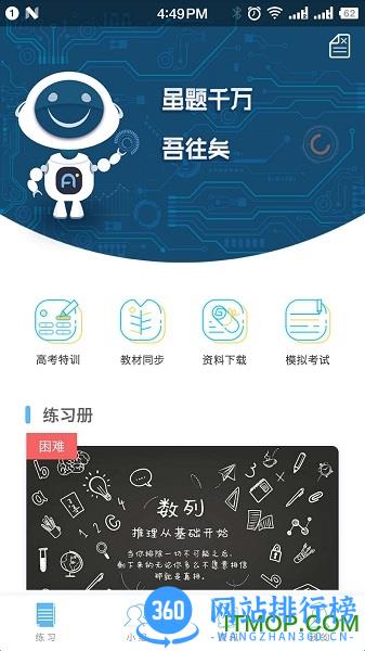 优复数学免费破解版 v1.9.36安卓版 0