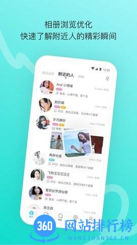 陌陌MOMO v9.10.9安卓版 2