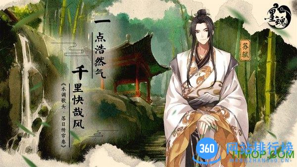 九游墨魂手游 v1.4.2 安卓版 3