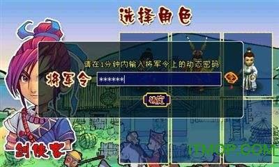 梦幻西游将军令手机版