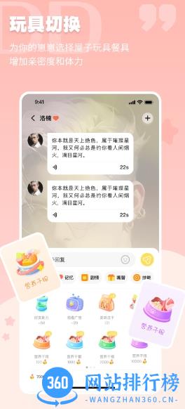 DD星球 v2.1.0 官方安卓版本 3