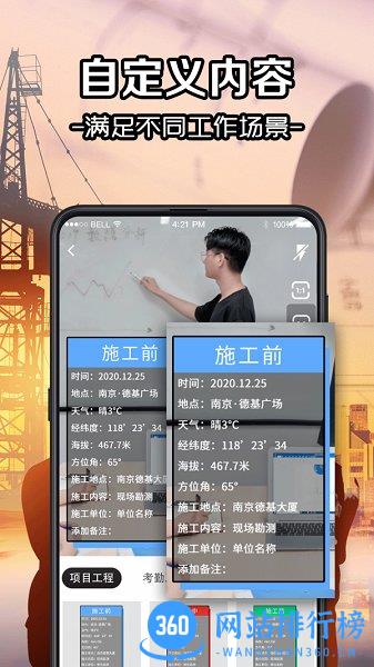 今日考勤水印最新版 v5.1.1008安卓版 0