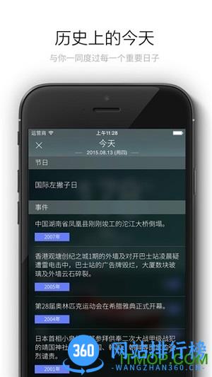 iDays纪念日 v2.2.9安卓版 0