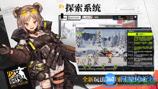 少女前线网易mumu版安装包 v2.0410_910 安卓版 3