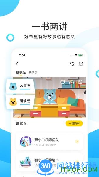 小读者学堂app v4.5.9 安卓版 0
