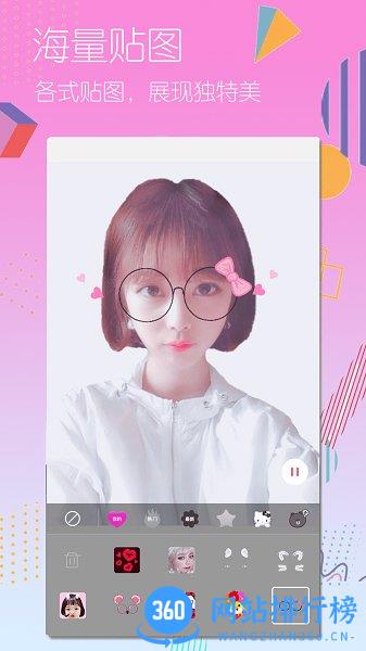 全民美颜相机app v1.71134安卓版 2