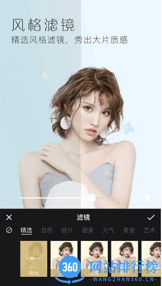 美颜修图相机app v3.1.8 安卓版 2