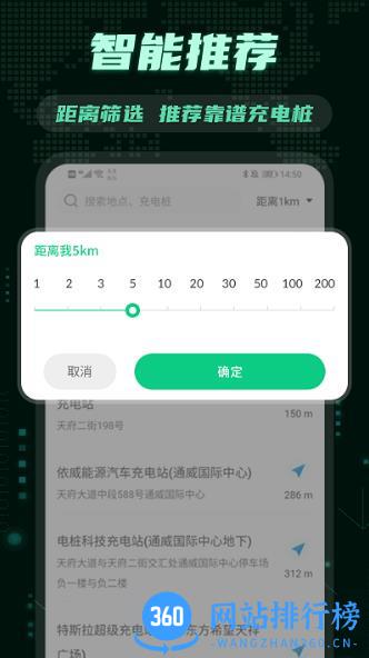 123充电桩电动出行app v3.4.1 安卓版 2