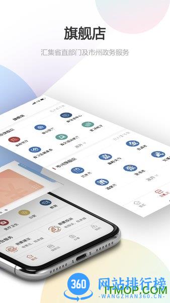 甘肃政务服务网统一公共支付平台app v2.1.6安卓版 3