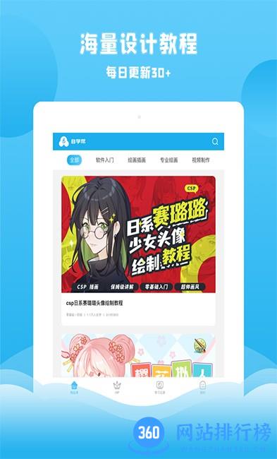 自学帮官方版 v1.3.6安卓版 0