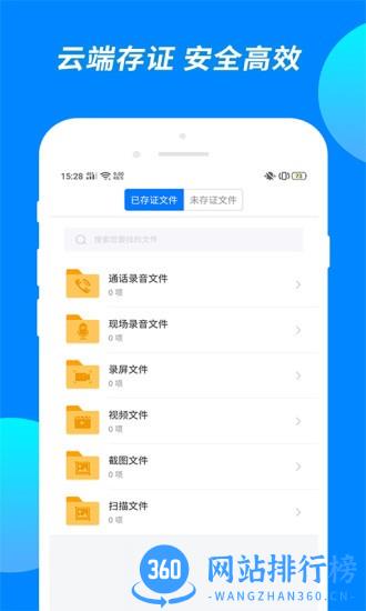 公证专家软件
