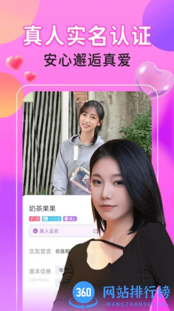 附近热聊 v1.9.0官方安卓版 2
