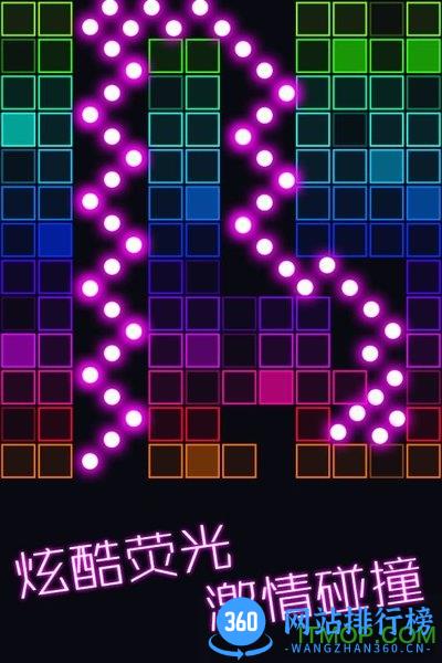 跳舞的弹珠 v1.0.2 安卓版 0