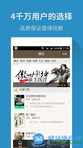 快看免费小说 v6.8.3.3317安卓版 3