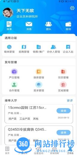 Kopu产业 v108.01 官方安卓版本 0