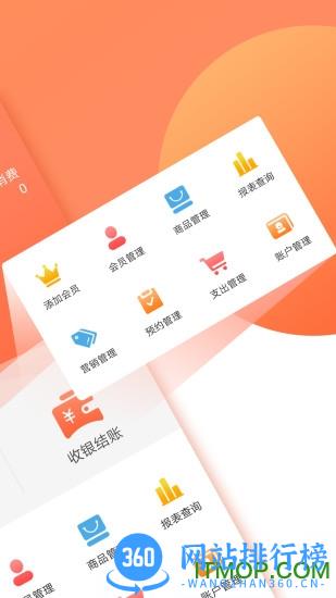 店来客生意通app v3.4.0 安卓版 0