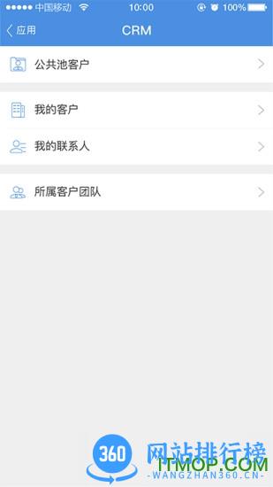 大管加(移动办公) v7.9.5安卓版 2