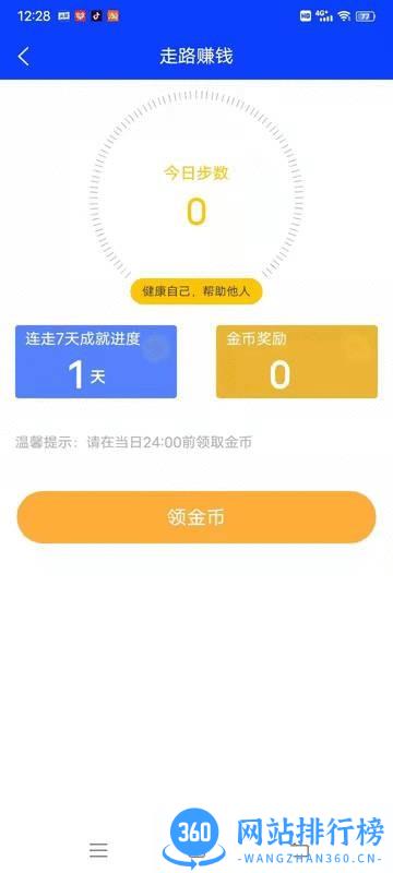 亿人一家app v2.0.66 安卓版 0