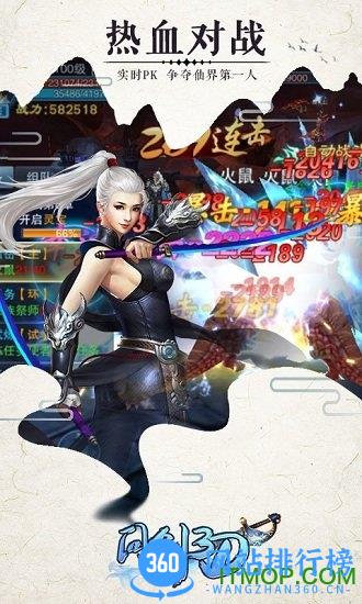 问剑手游百度版 v6.56.30 安卓版 2