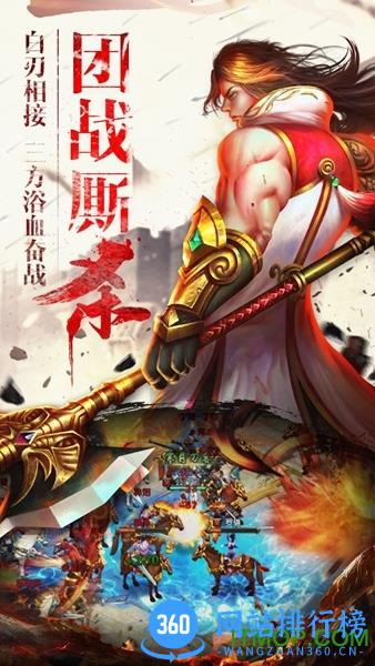 九游破军天下手游 v1.1.2 安卓版 3