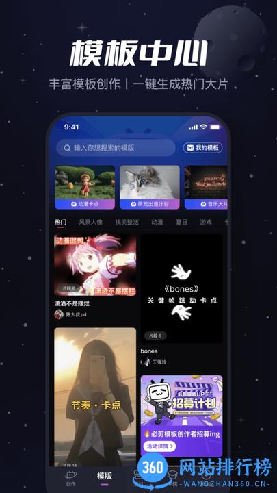 B站必剪最新官方版下载