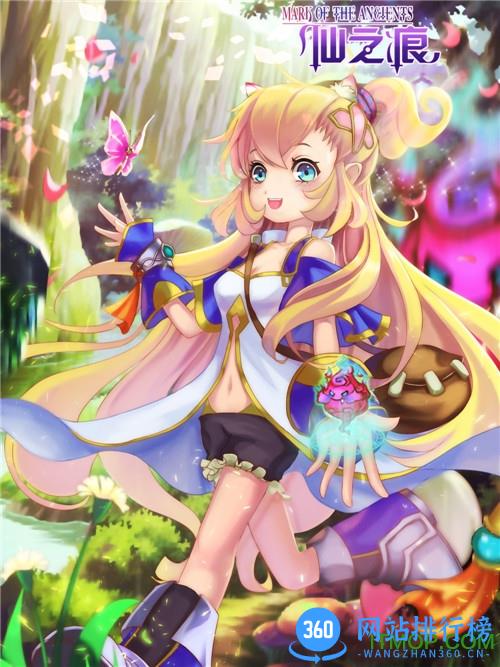 仙之痕破解版下载