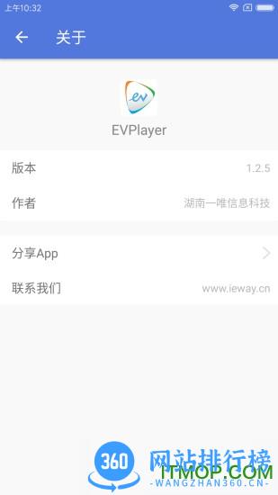 手机EVPlayer播放器 v1.7.9 安卓版 3