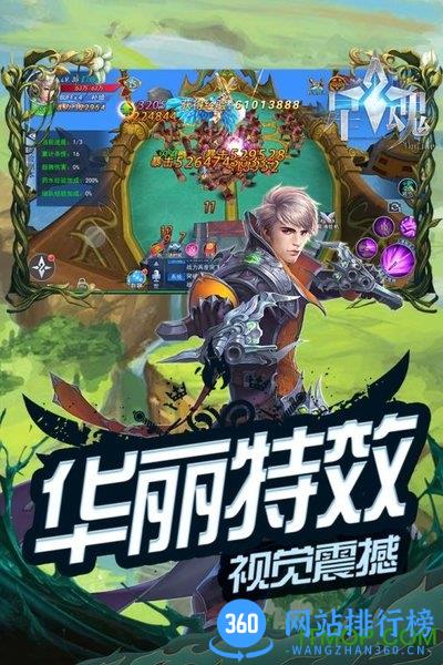 星魂online官方最新版 v1.0.1000 安卓版 2