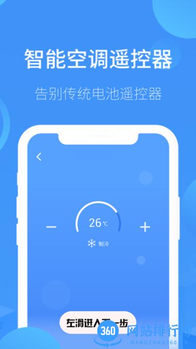 空调遥控器家用版 v2.9安卓版 1