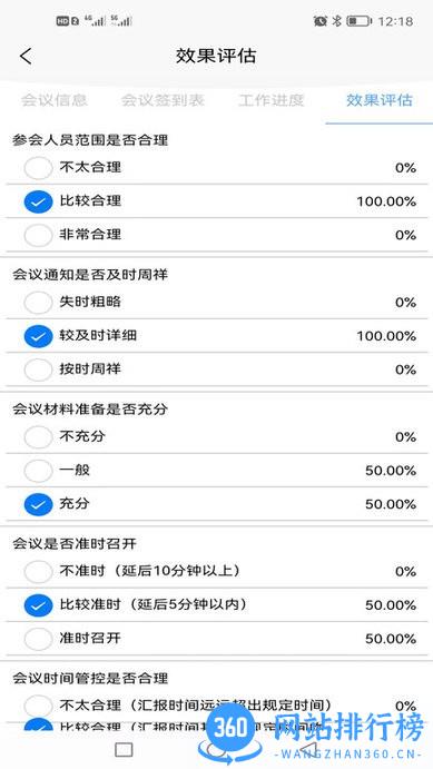 希睿云智企 v1.1.31安卓版 1